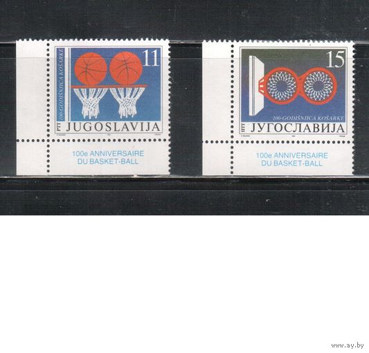 Югославия-1991,(Мих.2484-2485)  ** , Спорт, Баскетбол (полная серия)