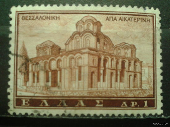 Греция 1961 Кафедральный собор в Хессалониках