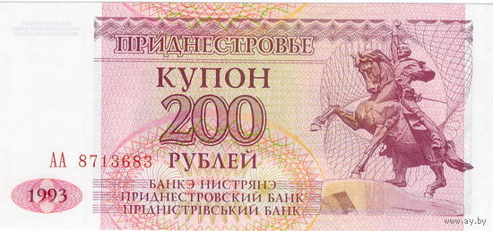 Приднестровье, купон 200 рублей, 1993 г., UNC