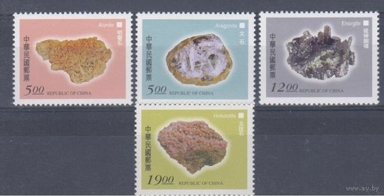 [1157] Тайвань 1997. Геология.Минералы. СЕРИЯ MNH