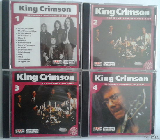 4CD King Crimson, MP3