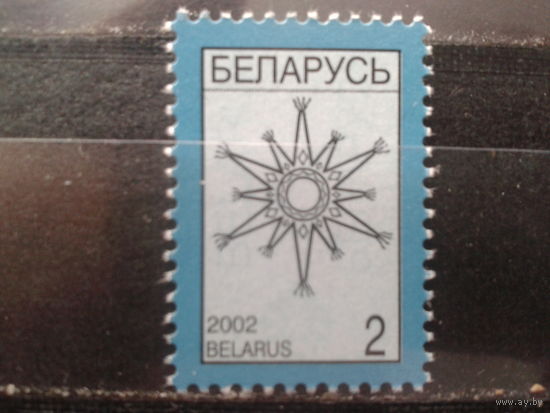 Беларусь 2002 Стандарт 2
