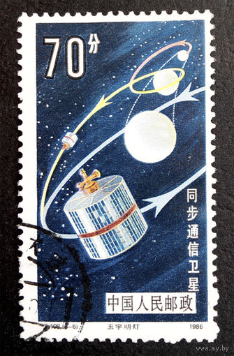 Китай 1986 г. Космос. 1 марка #0051-K1