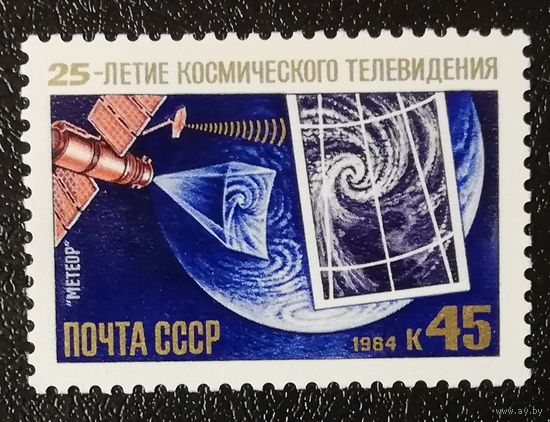 Космическое телевидение (СССР 1984) чист