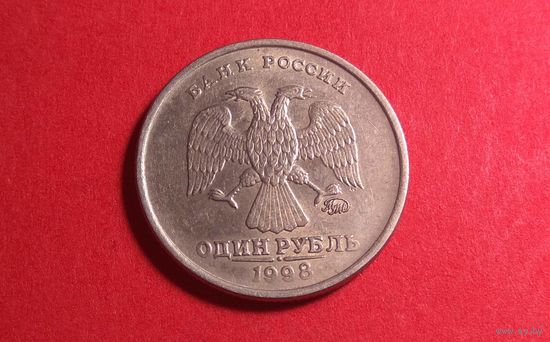 1 рубль 1998 М.