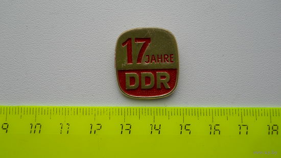 Значок 17 лет ГДР.