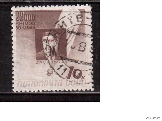 СССР-1934 (Заг.374)  1 м гаш., Стратонавты