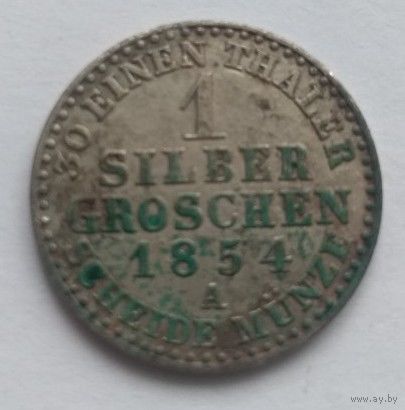 1 грош 1854 А. Пруссия . Серебро. Нечастая!
