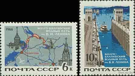 Волго-Балтийский канал СССР 1966 год (3389-3390) серия из 2-х марок