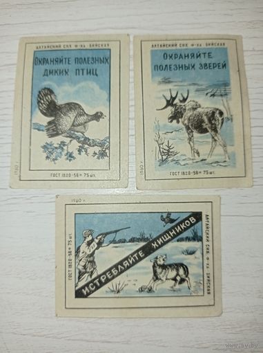 Спичечные этикетки СССР, 1960 г. Охраняйте полезных диких птиц, охраняйте полезных зверей, истребляйте хищников