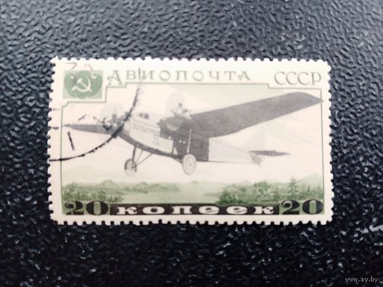СССР 1937  авиапочта 20 коп марка с клеем (не мытая)