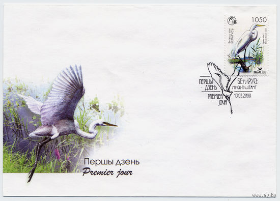 Беларусь 2008г. КПД белая цапля -((8)).
