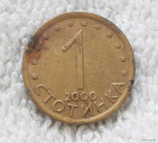 1 стотинка 2000 Болгария магнитная #03
