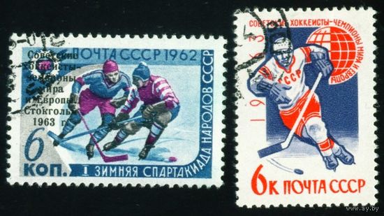 Хоккеисты - чемпионы мира и Европы СССР 1963 год серия из 2 марок