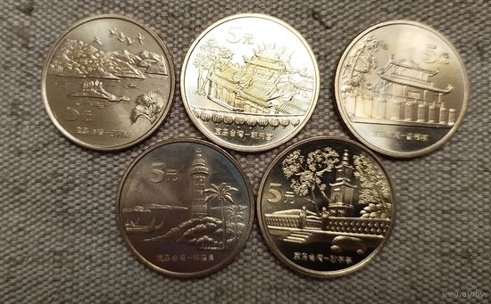 Китай 5 Юаней 2003 - 2005 Тайваньский пейзаж набор 5 монет