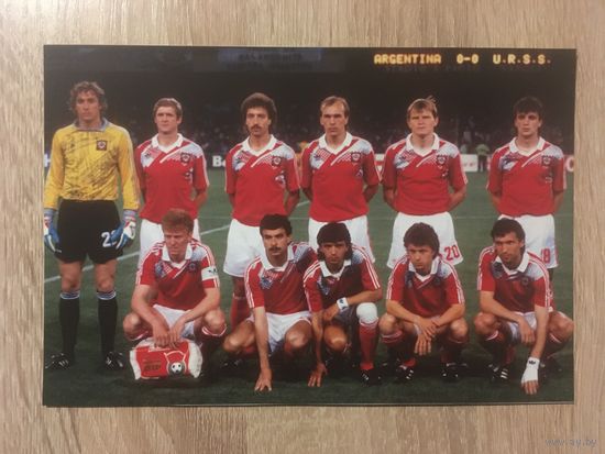 Фото СССР 1990 (13.06.90. Аргентина-СССР 2-0)