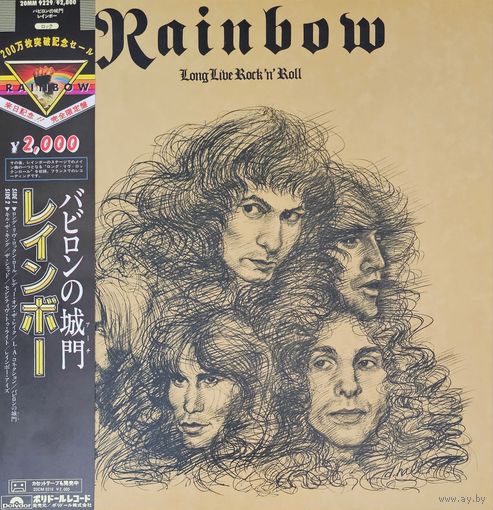 Rainbow.  Long Live Rock and Roll (OBI)
