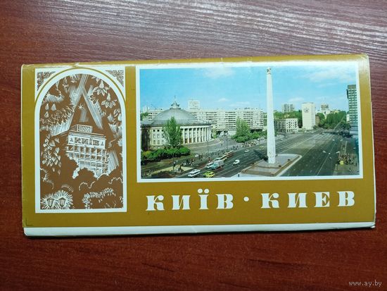 Набор открыток "Киев" Полный комплект 17 открыток