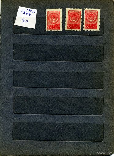 СССР, 1957, СТАНДАРТНЫЙ ВЫПУСК**  1м серия  Заг 1655, 1м гашеная