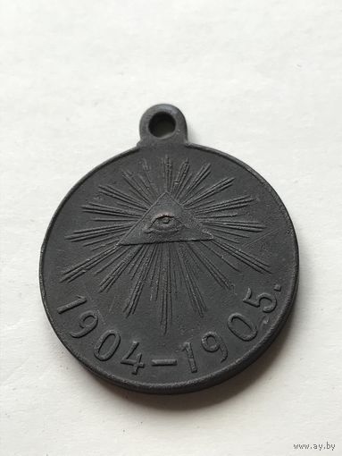 Медаль за русско-японскую войну