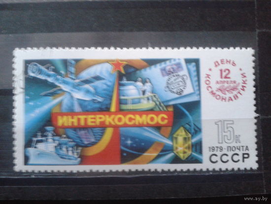 1979 День космонавтики