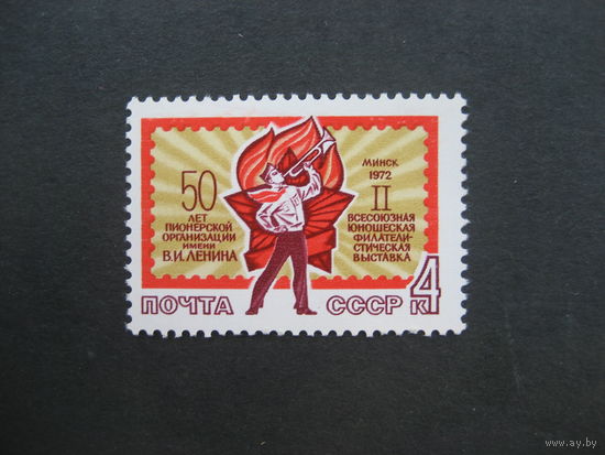СССР 1972 пионер