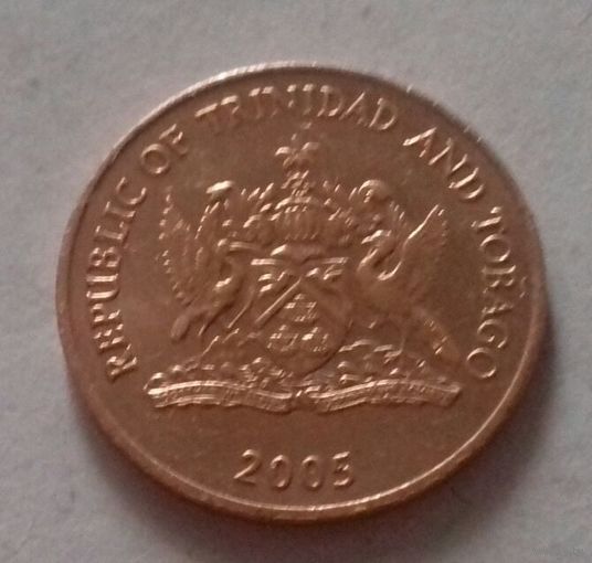 1 цент, Тринидад и Тобаго 2005 г.
