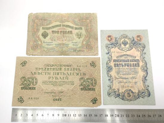 Лот из 3 банкнот: 3, 5 и 250 рублей, Царская Россия