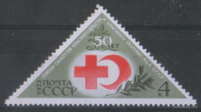 З. 4153. 1973. 50 лет Союзу обществ Красного Креста и Красного Полумесяца. чист.