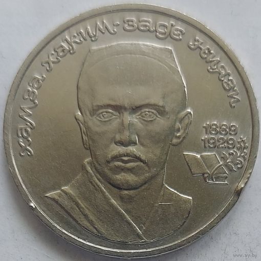 1 рубль Хамза Ниязи