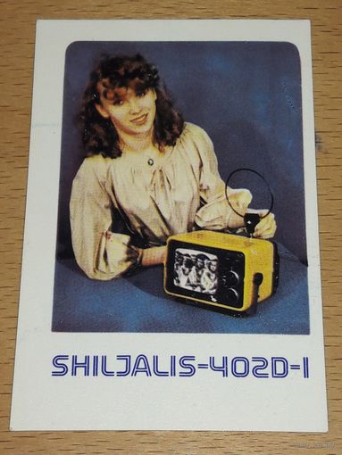 Календарик 1981 Литва. Телевизор "Шилялис"