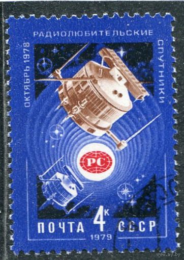 СССР 1979.. Радиолюбительские спутники