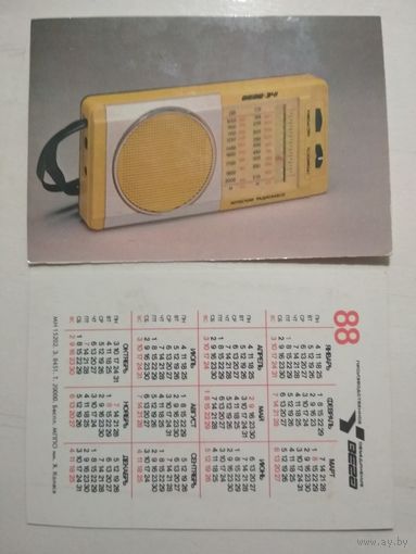 Карманный календарик. Вега. 1988 год