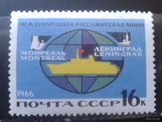 1966 Линия Монреаль-Ленинград**