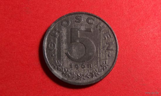 5 грошей 1968. Австрия.