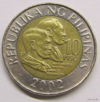 Филиппины 10 песо 2002 г