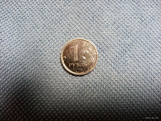 1 рубль 2009 ммд Россия (магнитная)