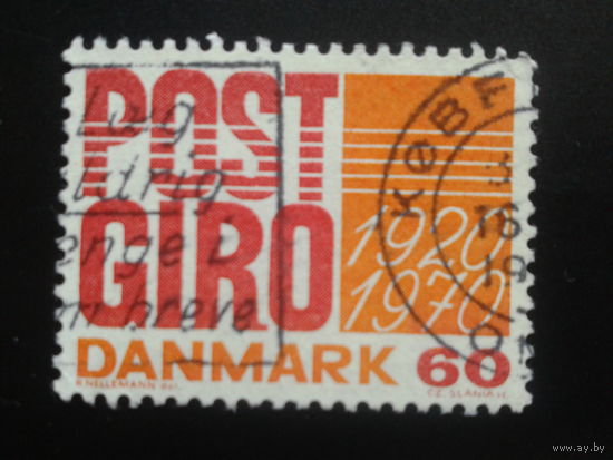 Дания 1970 почта