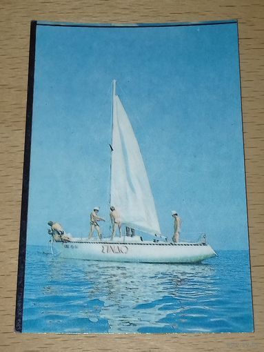 Календарик 1989 Флот. Корабль. Яхта. Госстрах