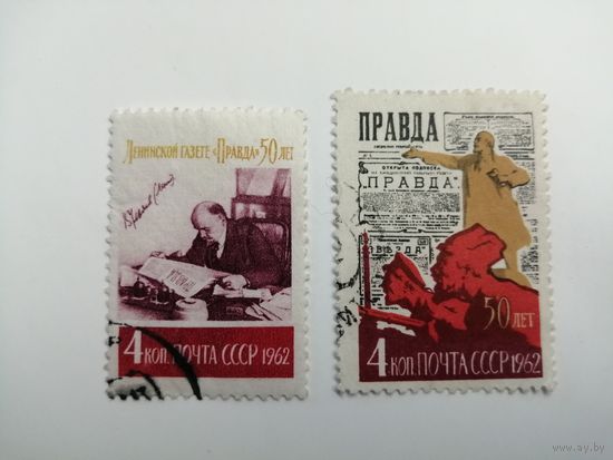 1962 СССР. 50 лет газете "Правда"