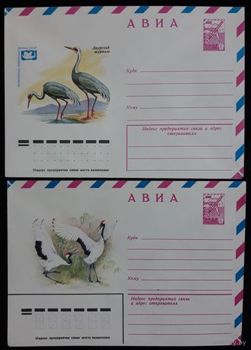 Два конверта СССР  Журавли