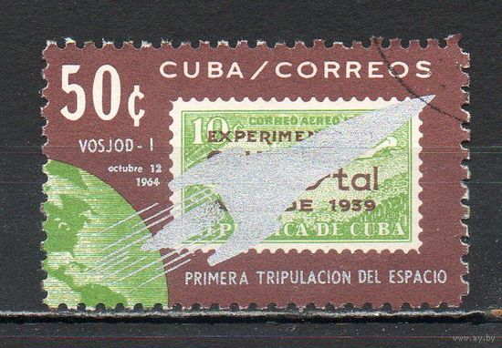 Первый полёт с тремя космонавтами Куба 1964 год серия из 1 марки с надпечаткой
