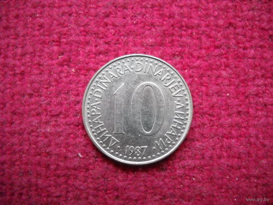 10 динар 1987 г.