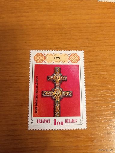1992 Беларусь Крест Ефросиньи Полоцкой искусство культура (2-4)