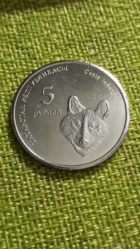 Татарстан 5 рублей 2008 г