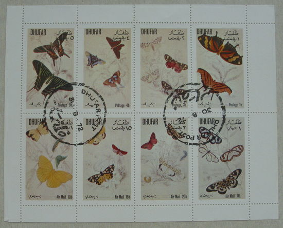 Дуфар. Бабочки. ( Малый лист ) 1980 года. *17.