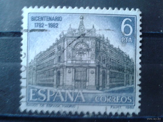 Испания 1982 Банк в Мадриде