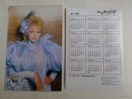 Карманный календарик. Александра Аасмяэ .1992 год