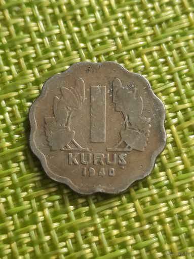 Турция 1 куруш 1940 г ( редкий мелкий номинал  )