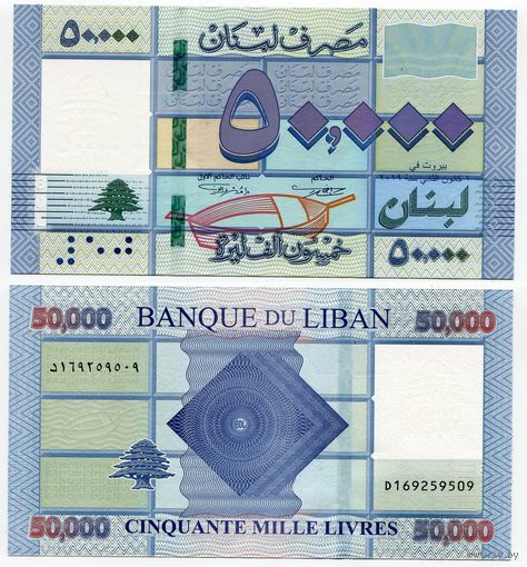 Ливан. 50 000 ливров (образца 2019 года, P94d, UNC)